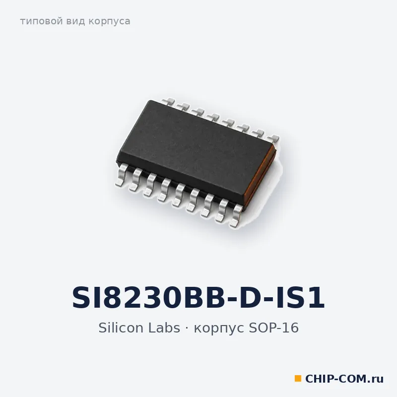 SI8230BB-D-IS1, корпус SOP-16 (типовой вид)