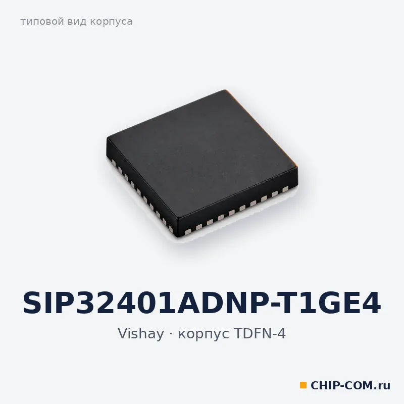 SIP32401ADNP-T1GE4, корпус TDFN-4 (типовой вид)