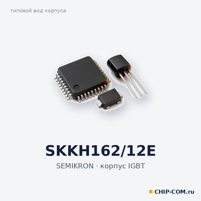SKKH162/12E