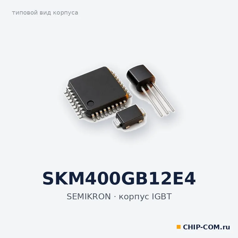 SKM400GB12E4