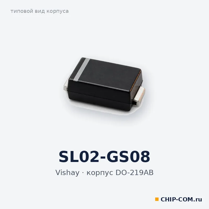 SL02-GS08, корпус DO-219AB (типовой вид)