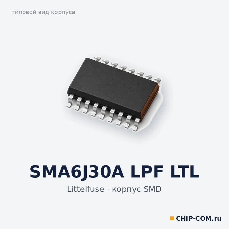 SMA6J30A LPF LTL, корпус SMD (типовой вид)
