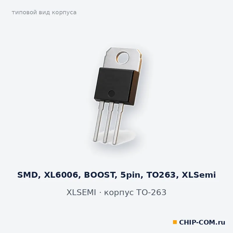 SMD, XL6006, BOOST, 5pin, TO263, XLSemi, корпус TO-263 (типовой вид)