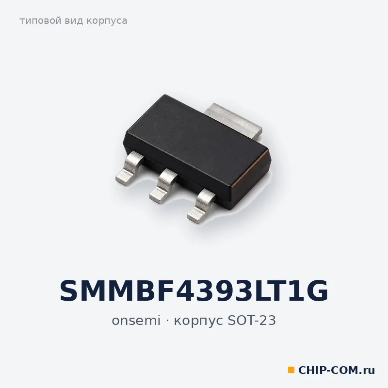 SMMBF4393LT1G, корпус SOT-23 (типовой вид)