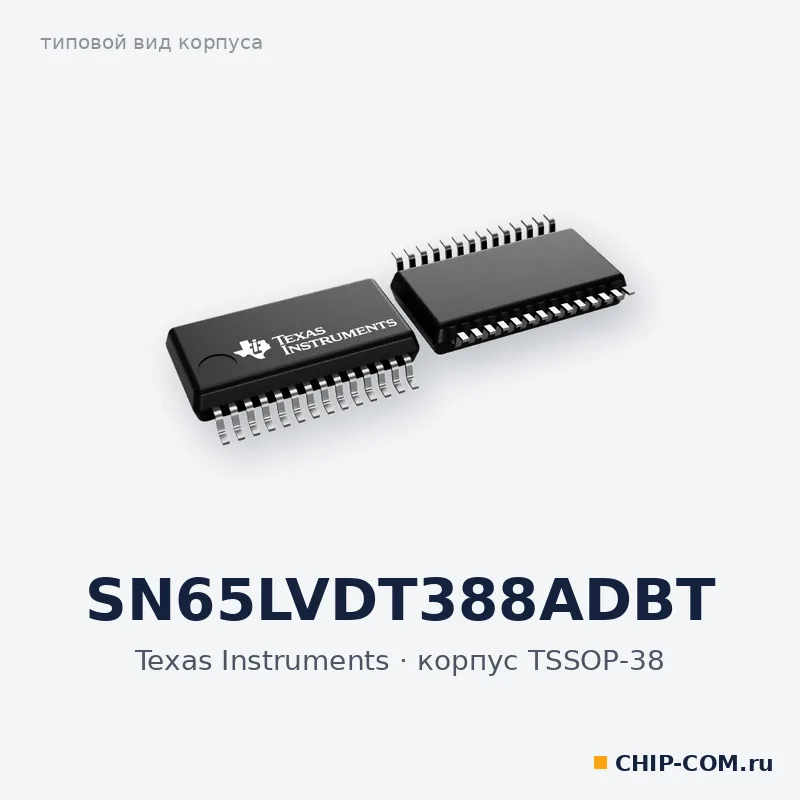 Интерфейсная микросхема SN65LVDT388ADBT Texas Instruments