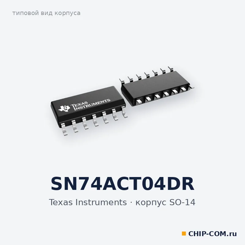 SN74ACT04DR, корпус SO-14 (типовой вид)