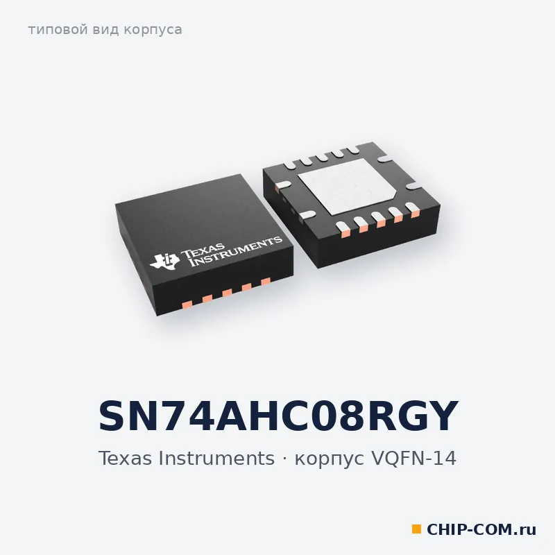 Логическая микросхема SN74AHC08RGY Texas Instruments