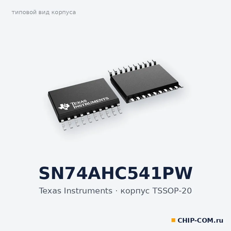 SN74AHC541PW, корпус TSSOP-20 (типовой вид)