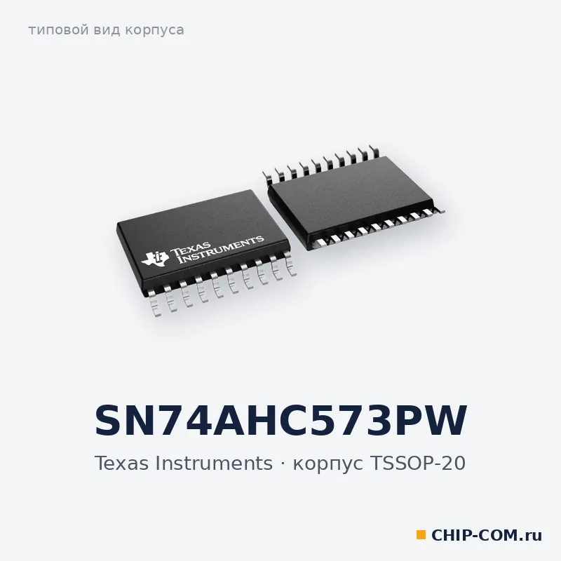 SN74AHC573PW, корпус TSSOP-20 (типовой вид)