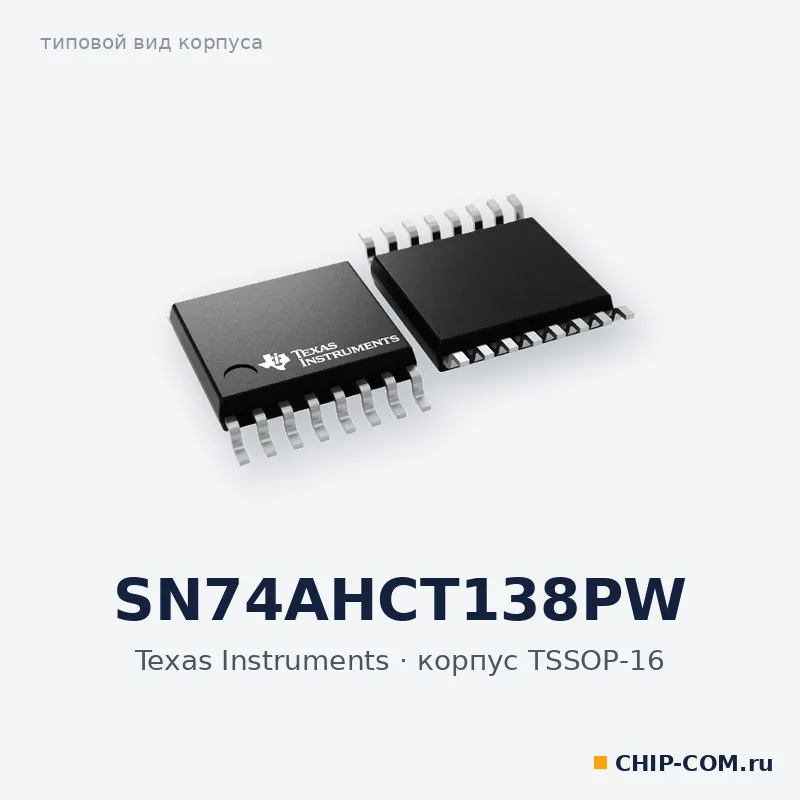 SN74AHCT138PW, корпус TSSOP-16 (типовой вид)