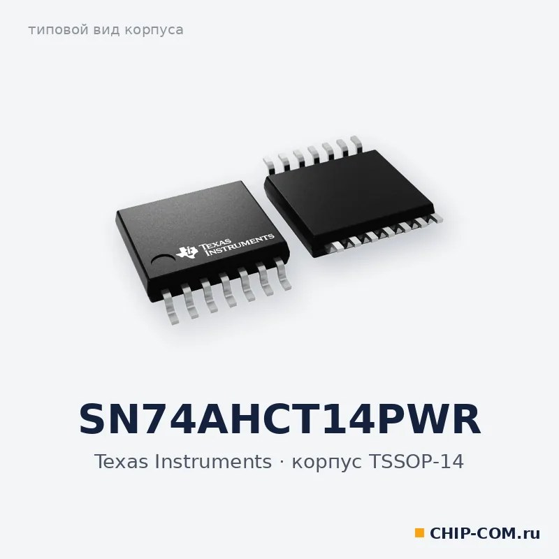 SN74AHCT14PWR, корпус TSSOP-14 (типовой вид)
