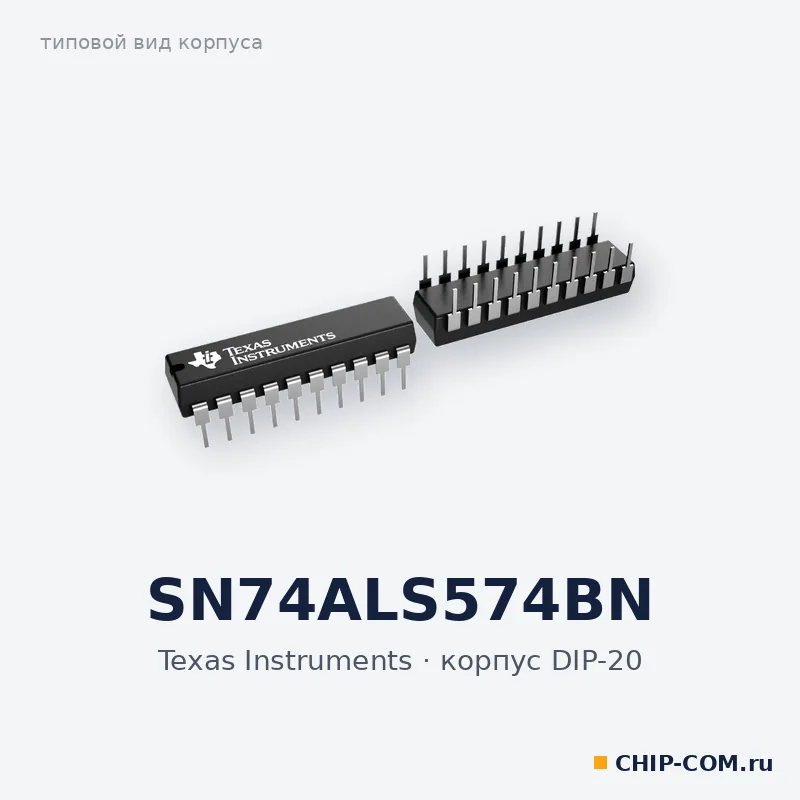 SN74ALS574BN, корпус DIP-20 (типовой вид)