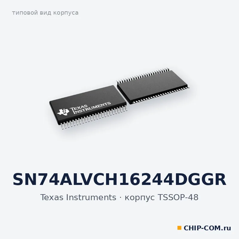 SN74ALVCH16244DGGR, корпус TSSOP-48 (типовой вид)