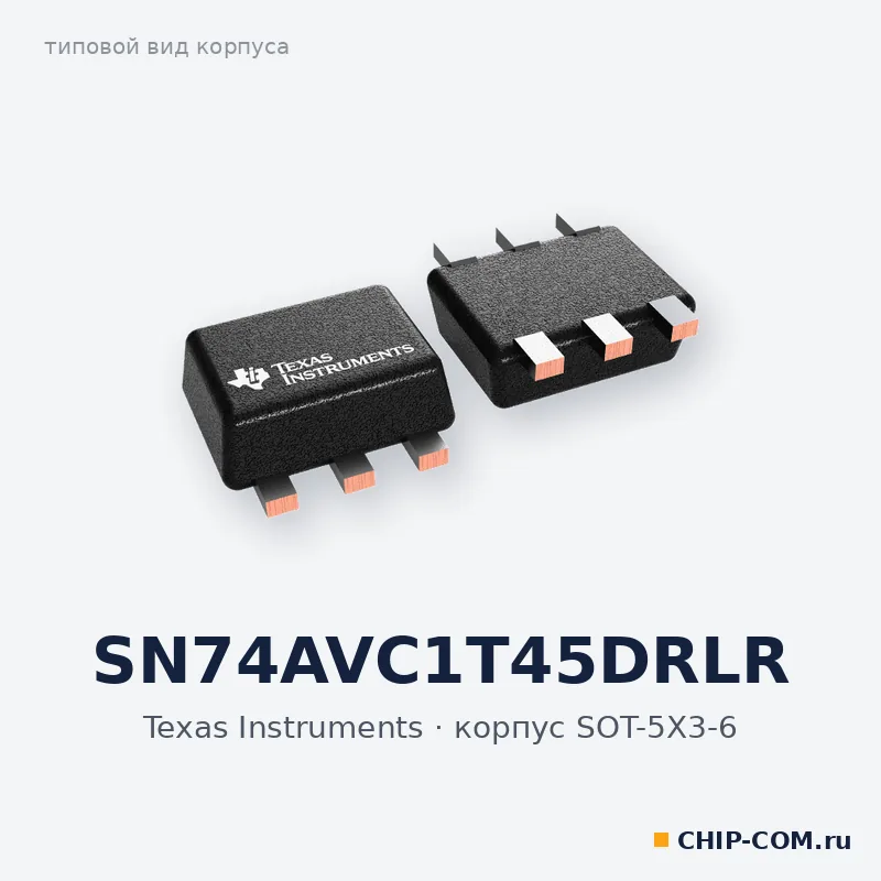 SN74AVC1T45DRLR, корпус SOT-5X3-6 (типовой вид)
