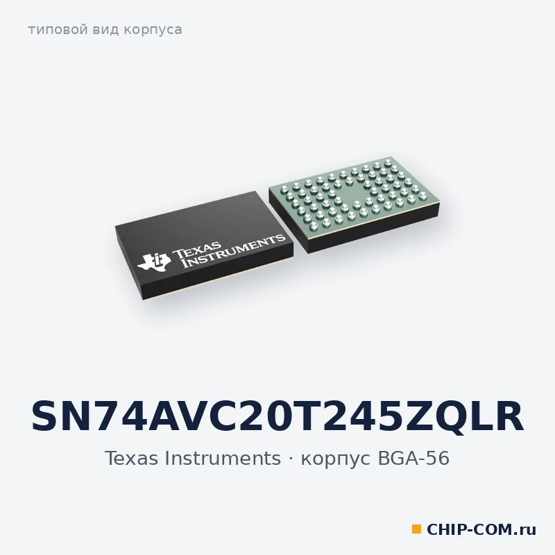 SN74AVC20T245ZQLR, корпус BGA-56 (типовой вид)