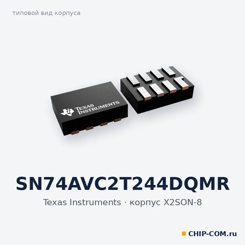 SN74AVC2T244DQMR, корпус X2SON-8 (типовой вид)