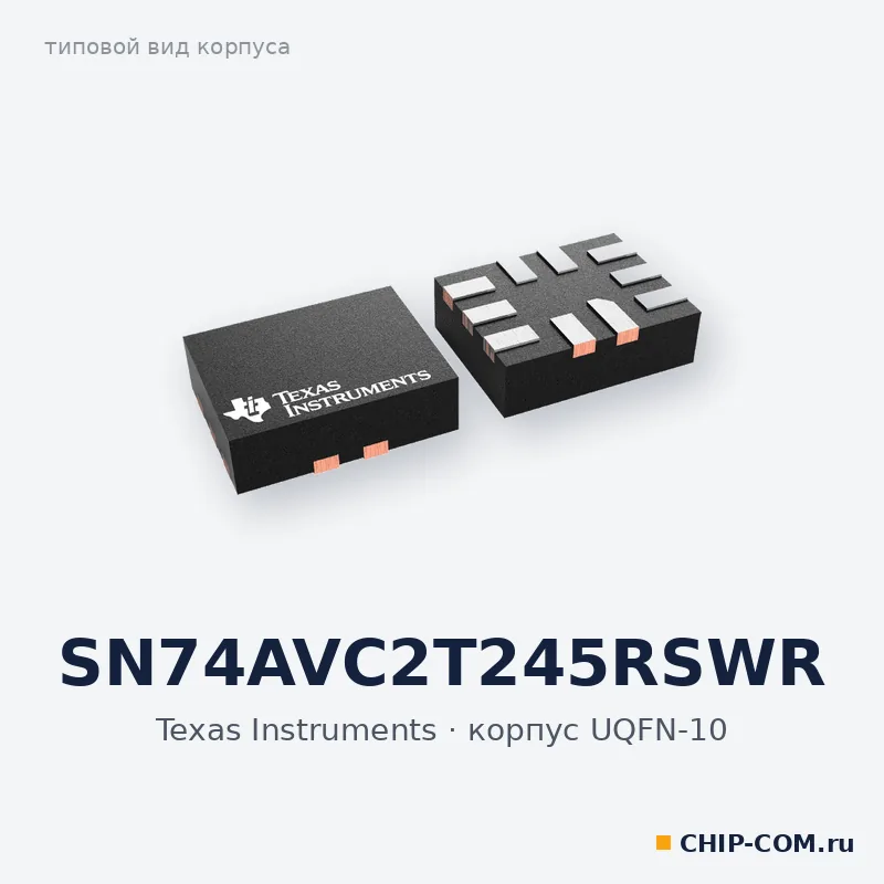 SN74AVC2T245RSWR, корпус UQFN-10 (типовой вид)