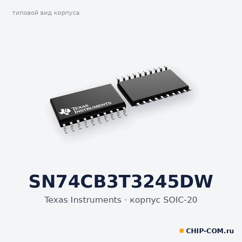 SN74CB3T3245DW, корпус SOIC-20 (типовой вид)