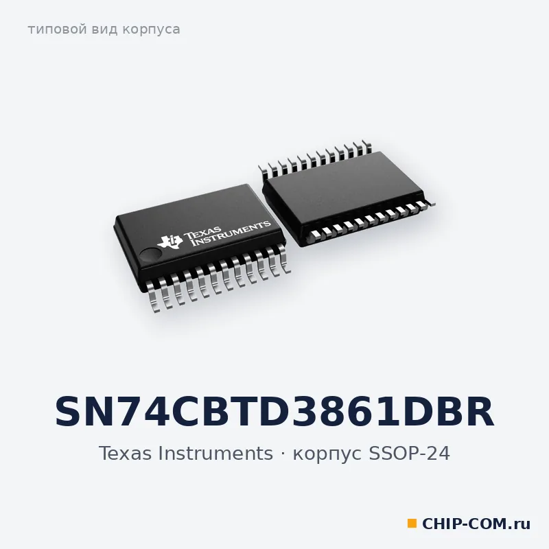 SN74CBTD3861DBR, корпус SSOP-24 (типовой вид)