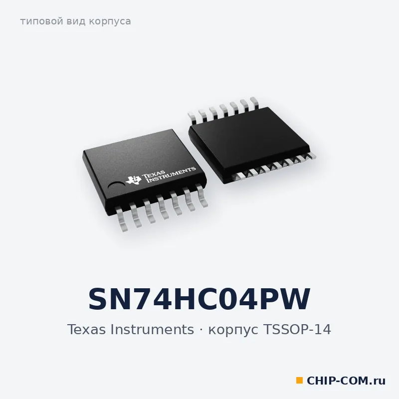 SN74HC04PW, корпус TSSOP-14 (типовой вид)