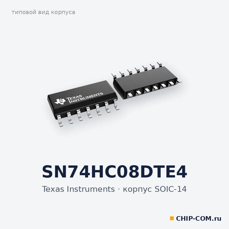 SN74HC08DTE4, корпус SOIC-14 (типовой вид)