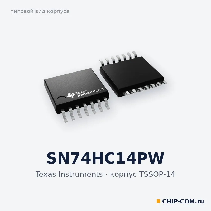 SN74HC14PW, корпус TSSOP-14 (типовой вид)
