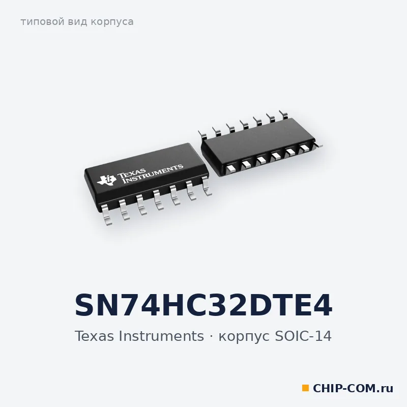 SN74HC32DTE4, корпус SOIC-14 (типовой вид)