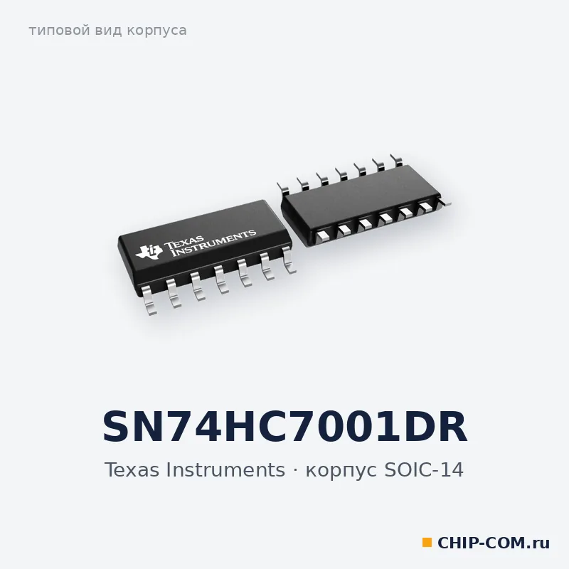 SN74HC7001DR, корпус SOIC-14 (типовой вид)