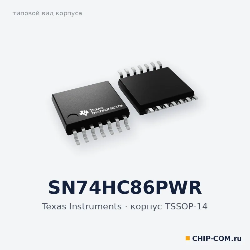 SN74HC86PWR, корпус TSSOP-14 (типовой вид)