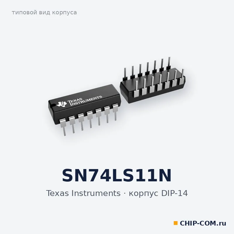 SN74LS11N, корпус DIP-14 (типовой вид)