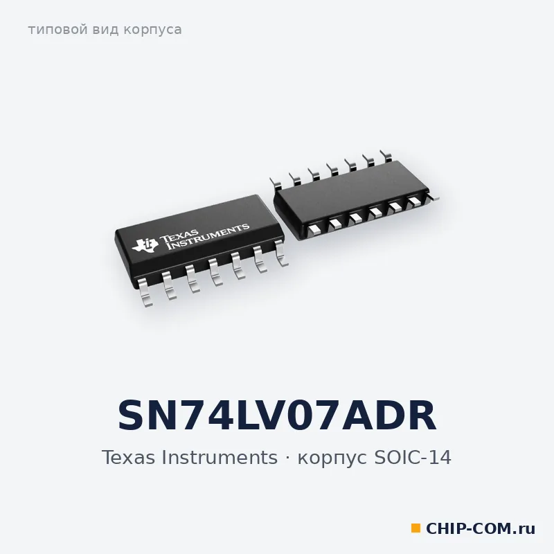 SN74LV07ADR, корпус SOIC-14 (типовой вид)