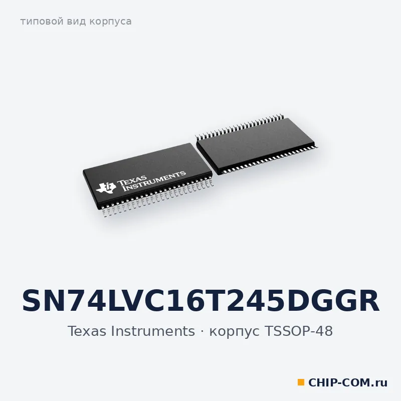 SN74LVC16T245DGGR, корпус TSSOP-48 (типовой вид)