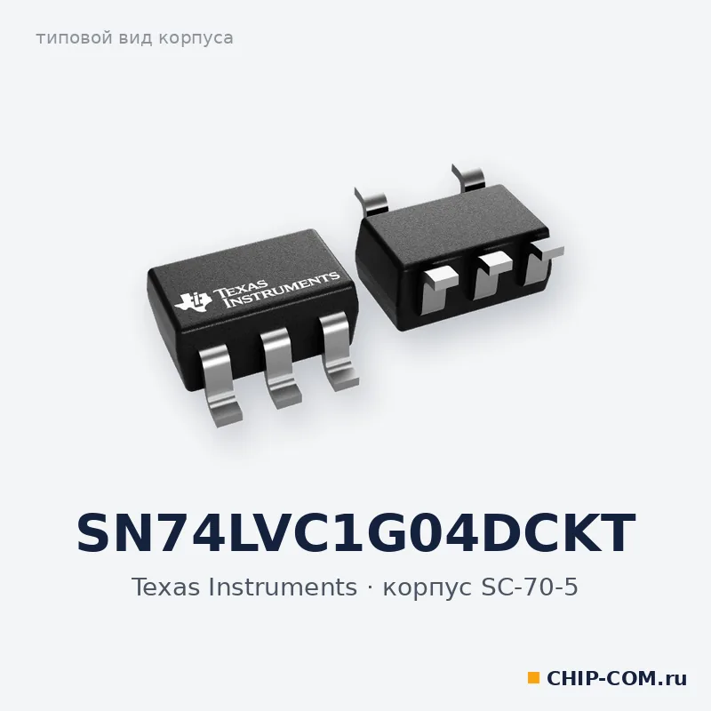 SN74LVC1G04DCKT, корпус SC-70-5 (типовой вид)