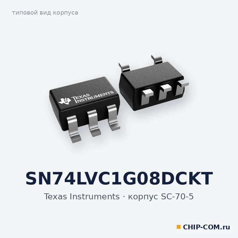 SN74LVC1G08DCKT, корпус SC-70-5 (типовой вид)