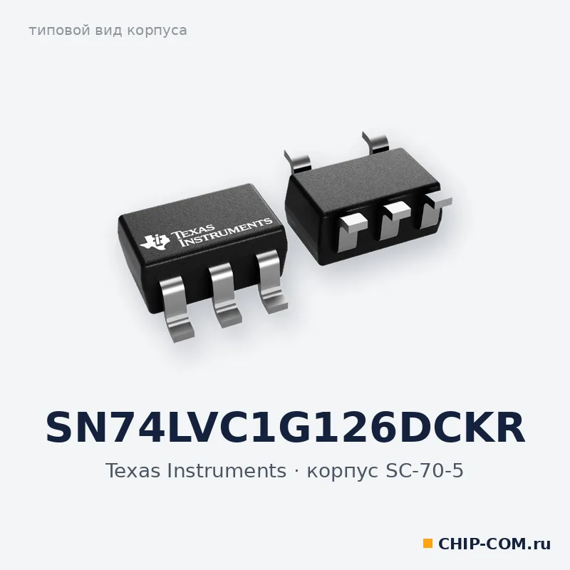 SN74LVC1G126DCKR, корпус SC-70-5 (типовой вид)