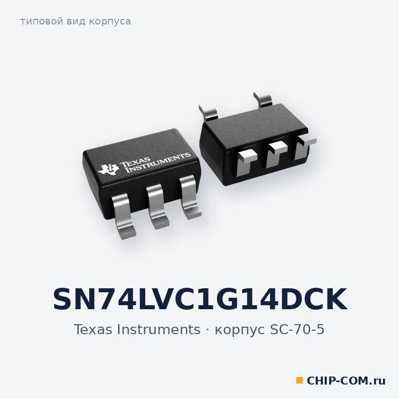SN74LVC1G14DCK, корпус SC-70-5 (типовой вид)