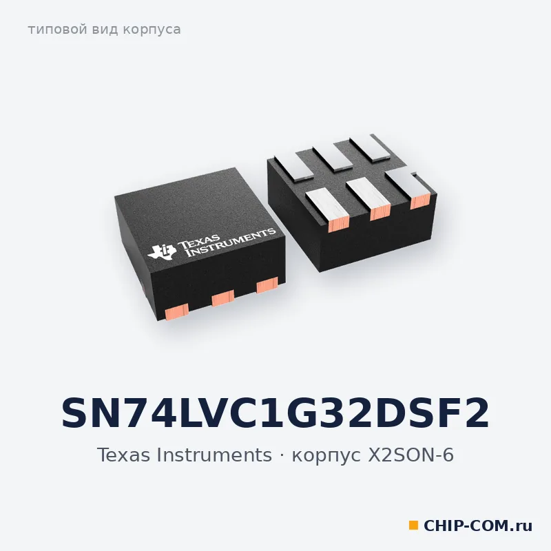 SN74LVC1G32DSF2, корпус X2SON-6 (типовой вид)