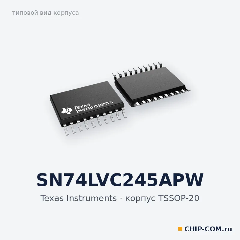 SN74LVC245APW, корпус TSSOP-20 (типовой вид)