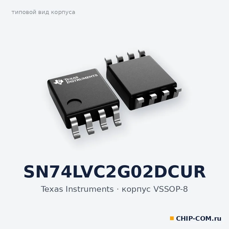 SN74LVC2G02DCUR, корпус VSSOP-8 (типовой вид)