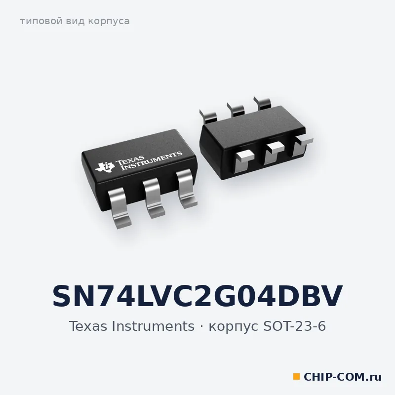SN74LVC2G04DBV, корпус SOT-23-6 (типовой вид)