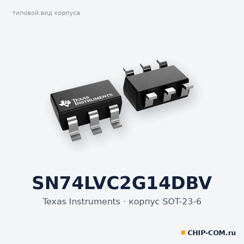 SN74LVC2G14DBV, корпус SOT-23-6 (типовой вид)