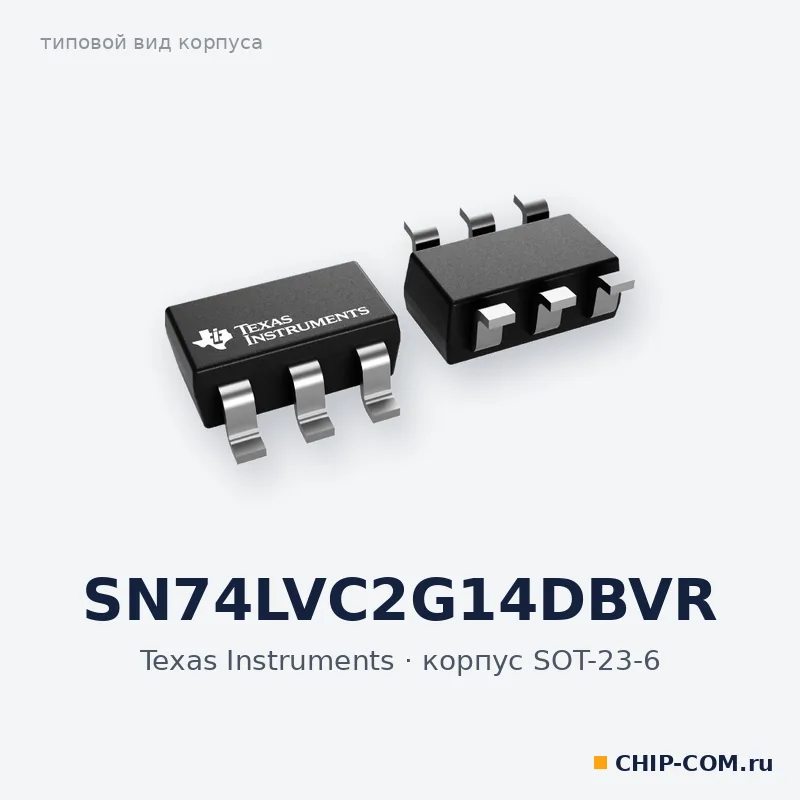 SN74LVC2G14DBVR, корпус SOT-23-6 (типовой вид)