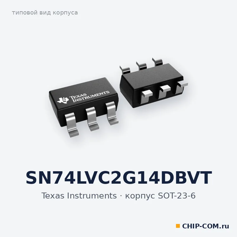 SN74LVC2G14DBVT, корпус SOT-23-6 (типовой вид)