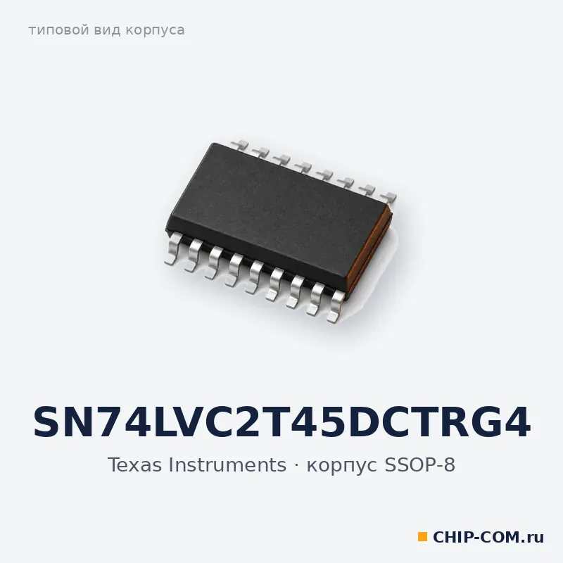 SN74LVC2T45DCTRG4, корпус SSOP-8 (типовой вид)