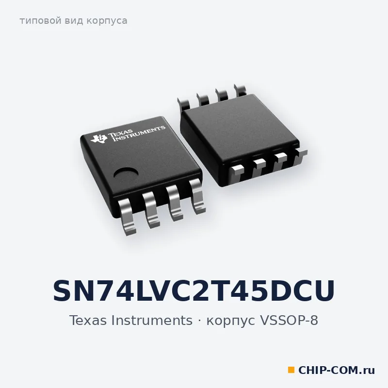 SN74LVC2T45DCU, корпус VSSOP-8 (типовой вид)
