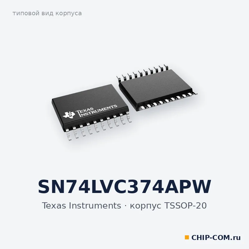 SN74LVC374APW, корпус TSSOP-20 (типовой вид)