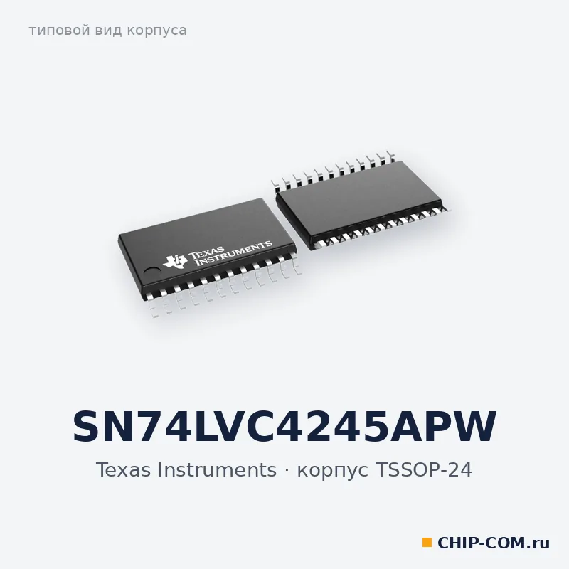 SN74LVC4245APW, корпус TSSOP-24 (типовой вид)