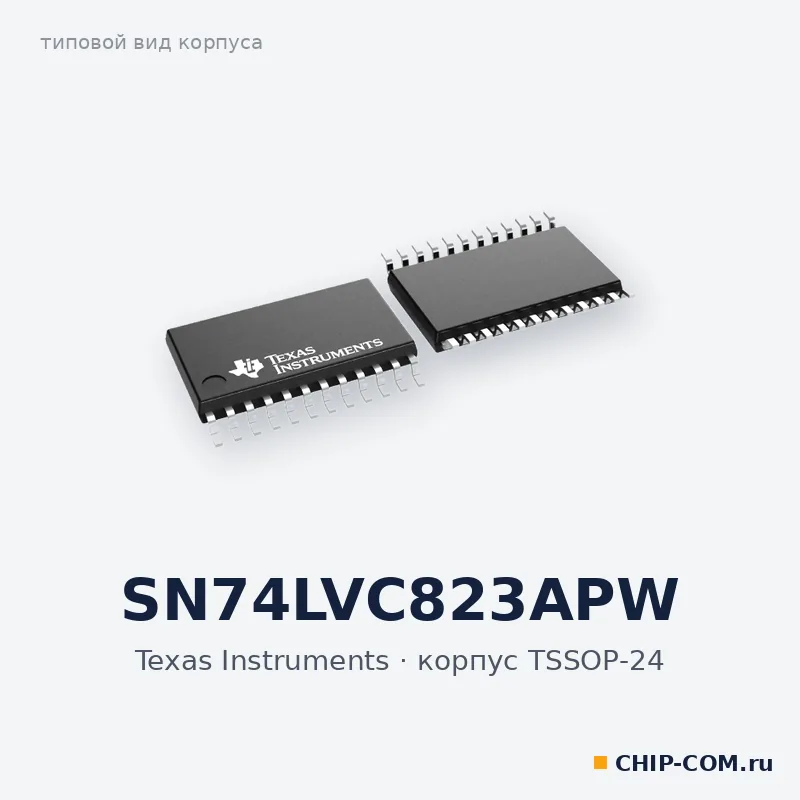 SN74LVC823APW, корпус TSSOP-24 (типовой вид)