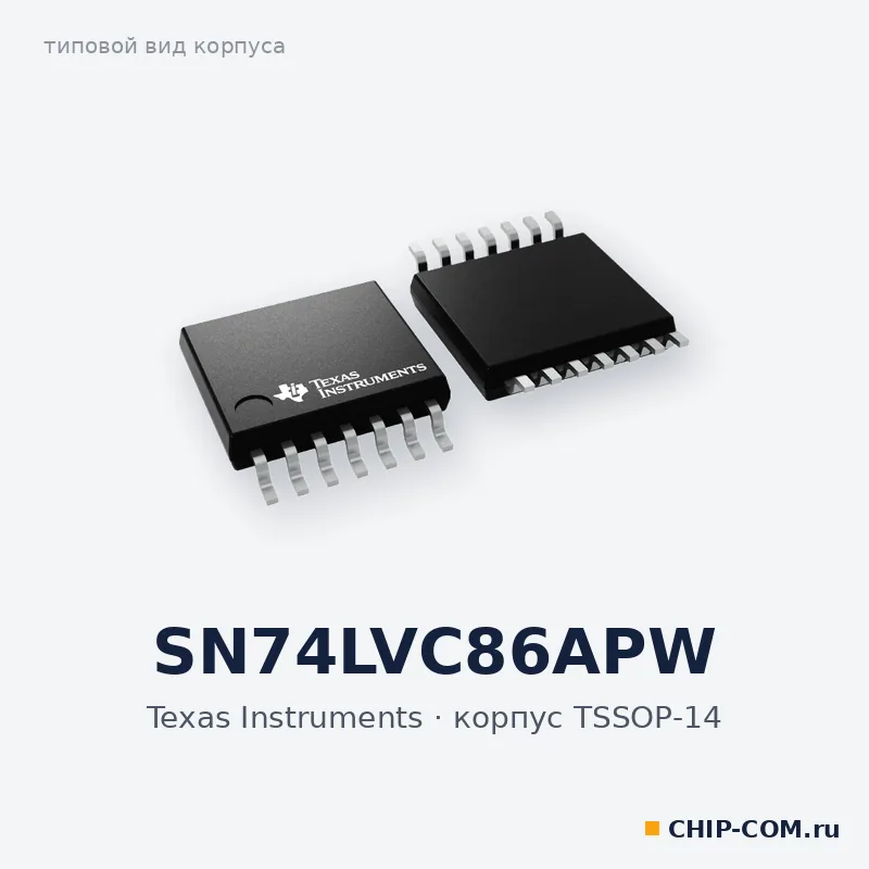 SN74LVC86APW, корпус TSSOP-14 (типовой вид)