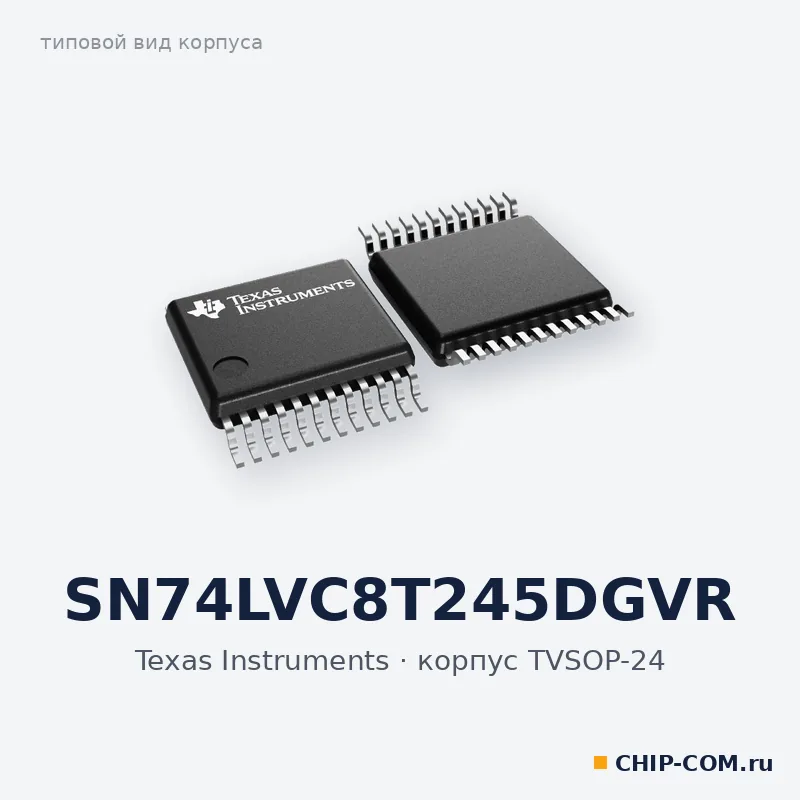 SN74LVC8T245DGVR, корпус TVSOP-24 (типовой вид)